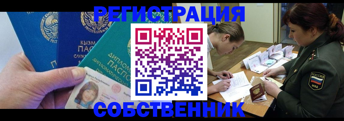 временная регистрация гарантия в Можге